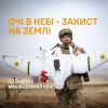 ​Очі в небі — захист на землі! Працюють пілоти БПЛа 23 ОМБр.