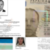 ​У "обнальщика" Стрелковского, сдавшего дом Гогилашвили, согласно базе данных, паспорт РФ