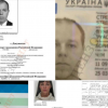​У "обнальщика" Стрелковского, сдавшего дом Гогилашвили, согласно базе данных, паспорт РФ