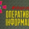 Оперативна інформація станом на 18.00 17.01.2023 щодо російського вторгнення
