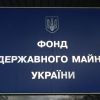 ​У Фонді держмайна знайшли порушення на 90 млрд гривень