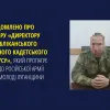 ​Повідомлено про підозру «директору республіканського козачого кадетського корпусу», який пропагує вступ до російської армії серед молоді Луганщини 