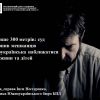 ​Не менше 300 метрів: суд заборонив мешканцю Южноукраїнська наближатися до дружини та дітей