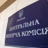 ​Зарплата главного коммуникатора ЦИК в 3 раза выше, чем у Зеленского