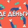 ​Генштаб и Министерство обороны за 4 года не внедрили систему он-лайн управления, на которую потратили 600 млн гривен