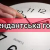 Комендантська година в Києві буде скорочена,- КМВА