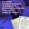 Заповіт і довіреність під час служби: що дозволяє закон без нотаріального посвідчення? 