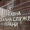 ​Показниками ефективності роботи ДФС стануть забезпечення відшкодування збитків та притягнення до відповідальності винних осіб