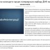 ​Військові та правоохоронці здаватимуть зразки ДНК, – Мінреінтеграції