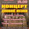 МУЗИКА, ЩО СЛАВИТЬ БОГА