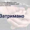 ​ За процесуального керівництва спецпрокуратури затримано адвоката під час спроби підкупити офіцера СБУ