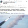 ​Вночі над Львівщиною збили 3 крилаті ракети, які цілились в об'єкти інфраструктури – Командування Повітряних Сил ЗСУ