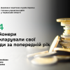 ​524 мільйонери задекларували свої доходи за попередній рік