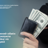 ​Незаконний обмін валют виявили податківці на Черкащині