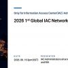 ​ Досвід цифрової освіти України представлено на  GLOBAL IAC CONFERENCE 2026                                     