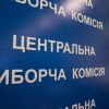​ЦВК запускає безкоштовний портал "ЦВК: Просвіта"