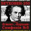 ​ПОТРІЙНЕ МИСТЕЦЬКЕ СВЯТО В ЛУЦЬКУ