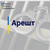 ​На Київщині заарештовано трьох підозрюваних у розбійному нападі на чоловіка