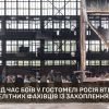 ​Під час боїв у Гостомелі росія втратила 200 елітних фахівців із захоплення летовищ,- ГУР