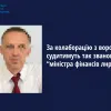 За колаборацію з ворогом судитимуть так званого «міністра фінансів лнр»