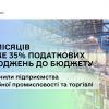 ​В.о. Голови ДПС Леся Карнаух: За 8 місяців майже 35 % податкових надходжень до бюджету забезпечили підприємства переробної промисловості та торгівлі
