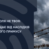 КОЛИ ВОЛЯ НЕ ТВОЯ: ЗАКОН ЗАХИЩАЄ ВІД НАСЛІДКІВ ФІЗИЧНОГО ПРИМУСУ