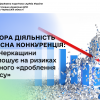 Прозора діяльність та чесна конкуренція: ДПС Черкащини наголошує на ризиках штучного «дроблення бізнесу»