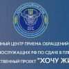 ​росія заблокувала сайт "Хочу жить", – повідомили в ОК "Південь"