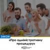 ​Верховна Рада України 291 голосом ухвалила в другому читанні законопроєкт про адміністративну процедуру!
