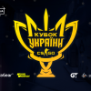 ​Кубок України з кіберспорту з призовим фондом у 250,000 грн: деталі проведення
