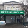 ​Підробляв відомості про складання водійських іспитів – на Донеччині адміністратору сервісного центру повідомлено про підозру