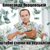 ​Олександр Перцовський знищує пасажирську філію «УЗ»? Залізничники пікетували головний офіс компанії