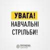 ​До уваги мешканців Полтавщини!