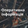 ​Оперативна інформація від ДСНС щодо наслідків ведення бойових дій російською федерацією