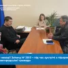 ​Про новації Закону № 3813 – під час зустрічі з  підприємцями Звенигородської громади