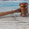 ​Завдяки діям прокурорів Луганщини понад 450 тис грн застави поповнили держбюджет