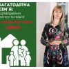 ​Марина Корнієнко: Що варто знати про пільги та допомогу для багатодітних сімей у 2021 році. Важливо, є неприємні зміни!