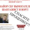 ​В Украине орудует преступная группировка из бывших работников СБУ - занимаются грабежами