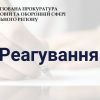 ​Полковник УДО отримав адміністративне стягнення за зловживання службовим становищем: військова прокуратура Київського гарнізону