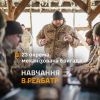 ​Навчання артилеристів 23-ї ОМБр: знання, що рятують життя та знищують ворога