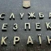 ​Об’єднаного центру СБУ фактично не існує