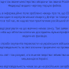 ​  Сьогодні так зване міністерство оборони так званої Російської Федерації видало чергову порцію фейків