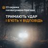 ​Танкісти 23 ОМБр – тримають удар і б’ють у відповідь