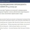 ​Єрмака буде відповідальним за результати мирних переговорів