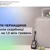 ​Туристи Черкащини поповнили скарбниці громад на 1,5 млн гривень