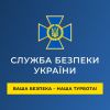 ​СБУ затримала 5 ворожих агентів і викрила ще двох колаборантів на Київщині та Херсонщині (відео)