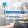 ​Судитимуть чотирьох експравоохоронців, які служать ворогу в окупованому Маріуполі