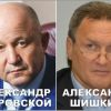 ​В Одесской области на пост главы СБУ назначен сын Александра Доровского — главы скандальной фармацевтической компании «Здоровье»