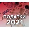 ​Злата Лагутіна: столичними платниками задекларовано до повернення майже 28,2 мільйони гривень сплачених податків