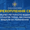 ​Керівництво рф почало відбирати у окупантів гроші, які раніше видали за поранення (аудіо)